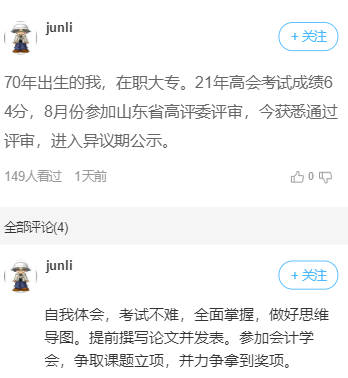 高會考試60分萬歲？分數高低會影響高會評審結果嗎？