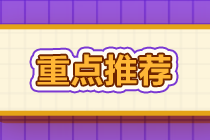 基金從業(yè)資格考試難嗎？考試規(guī)律揭曉！