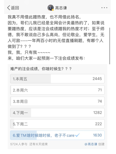 “難產(chǎn)”的注會成績 你敢不敢說啥時候“生”？