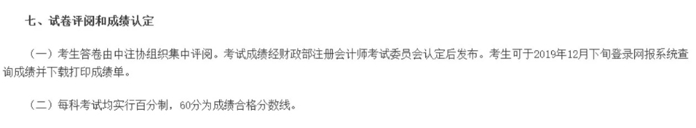 “難產(chǎn)”的注會成績 你敢不敢說啥時候“生”？