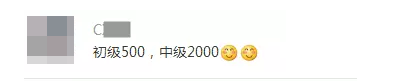 中級會計證書含金量高嗎？高！沒證書連投簡歷的機會都沒有！