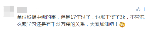 中級會計證書含金量高嗎？高！沒證書連投簡歷的機會都沒有！