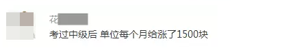 中級會計證書含金量高嗎？高！沒證書連投簡歷的機會都沒有！
