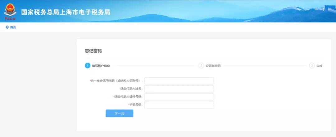 【收藏】網(wǎng)上辦稅密碼忘了怎么辦？各平臺全攻略奉上！