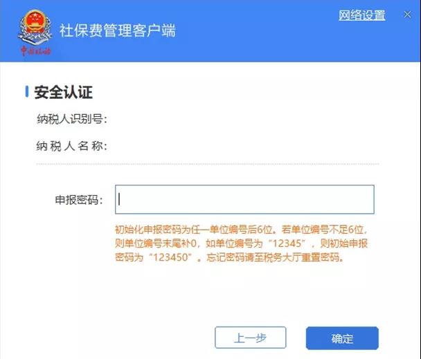 【收藏】網(wǎng)上辦稅密碼忘了怎么辦？各平臺全攻略奉上！