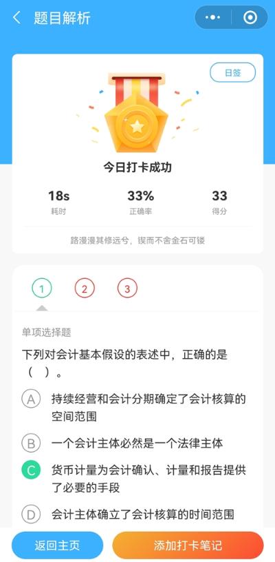 2022中級會計職稱30天預習打卡已開啟 今天你學習了嗎？