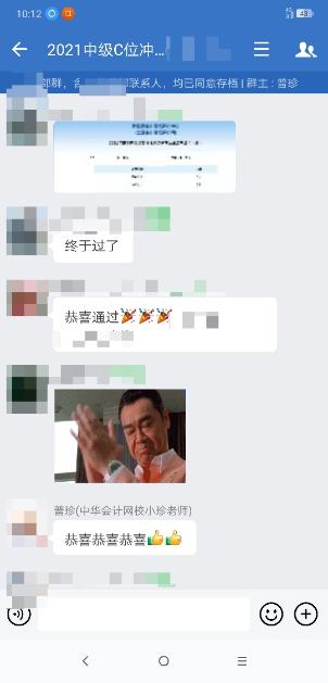 福建中級會計職稱考試出成績啦！看看他們考得怎么樣？