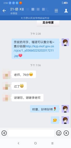 福建中級會計職稱考試出成績啦！看看他們考得怎么樣？