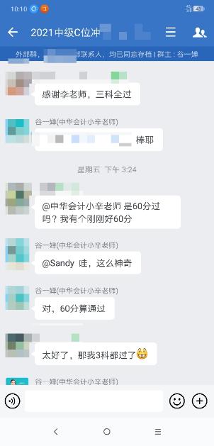 福建中級會計職稱考試出成績啦！看看他們考得怎么樣？