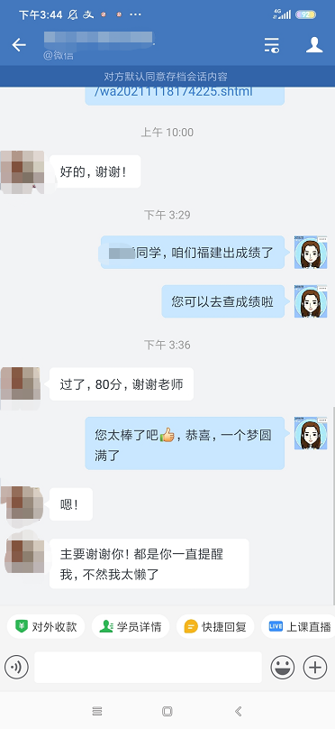 中級VIP班學(xué)員：感謝各位老師！喜人成績功勞有你們一份！