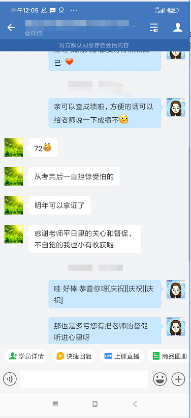 中級VIP班學(xué)員：感謝各位老師！喜人成績功勞有你們一份！