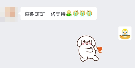 中級(jí)會(huì)計(jì)尊享無(wú)憂(yōu)班同學(xué)反饋 滿(mǎn)屏：謝謝老師 還有“小作文”感謝？前排圍觀>