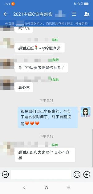 福建中級(jí)會(huì)計(jì)職稱考試成績(jī)出爐！誰是你最想感謝的人？