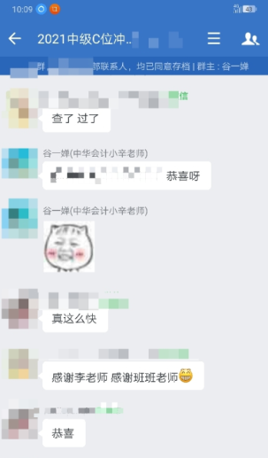 福建中級(jí)會(huì)計(jì)職稱考試成績(jī)出爐！誰是你最想感謝的人？