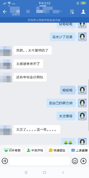 福建中級(jí)會(huì)計(jì)職稱考試成績(jī)出爐！誰是你最想感謝的人？
