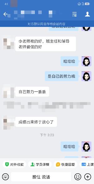 福建中級(jí)會(huì)計(jì)職稱考試成績(jī)出爐！誰是你最想感謝的人？