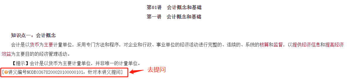 中級(jí)會(huì)計(jì)備考難題沒(méi)人解答？有疑問(wèn)就找答疑板！