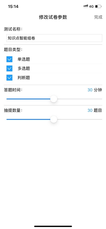 【使用指南-手機端】2022備考中級這款寶藏題庫你值得擁有??！