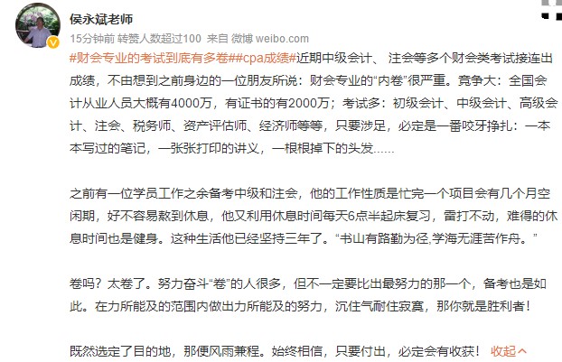 財(cái)會(huì)專業(yè)內(nèi)卷嚴(yán)重~非財(cái)務(wù)專業(yè)搶飯碗 你希望中級報(bào)考限制專業(yè)嗎？