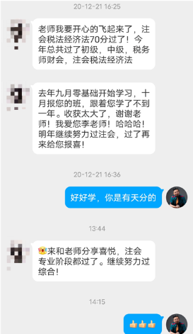 喜報(bào)！李忠魁老師親學(xué)生戰(zhàn)果累累！