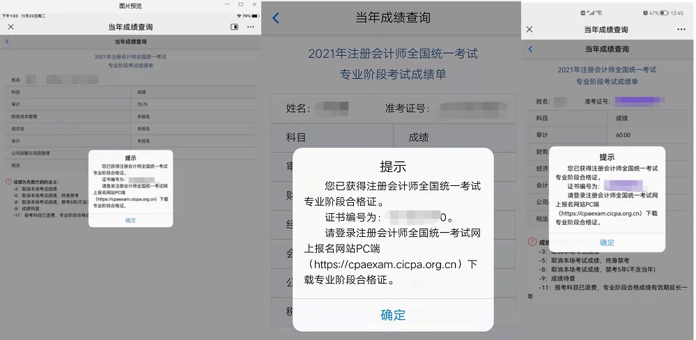 注會VIP學(xué)員“彈窗”合集 好運傳給你！