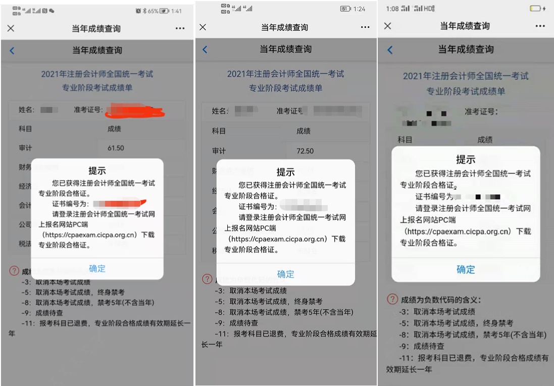 注會VIP學(xué)員“彈窗”合集 好運傳給你！