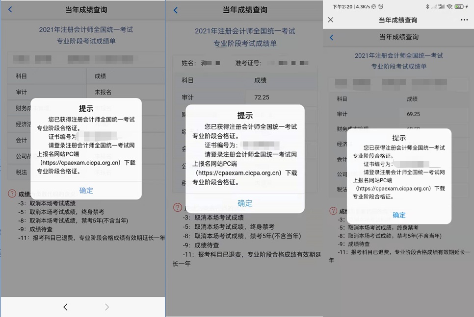 注會VIP學(xué)員“彈窗”合集 好運傳給你！