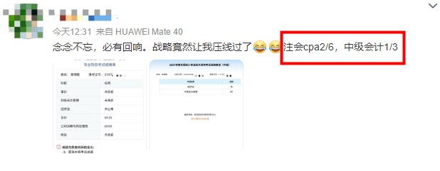@2022中級會計(jì)考生：如何搶跑2022年中級會計(jì)職稱？