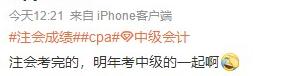 @2022中級會計(jì)考生：如何搶跑2022年中級會計(jì)職稱？