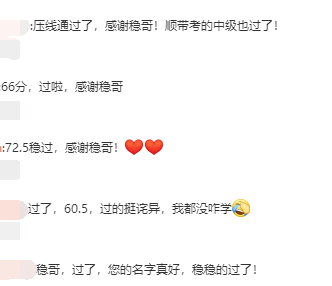 注會考試成績公布啦！為什么經濟法張穩(wěn)老師的評論區(qū)“炸了鍋”？