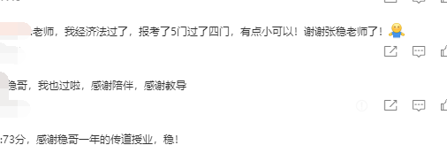 注會考試成績公布啦！為什么經濟法張穩(wěn)老師的評論區(qū)“炸了鍋”？
