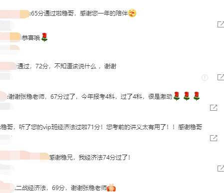 注會考試成績公布啦！為什么經濟法張穩(wěn)老師的評論區(qū)“炸了鍋”？