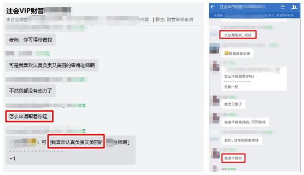 注會(huì)VIP學(xué)員：舍不得負(fù)責(zé)又美麗的班班老師！
