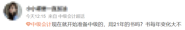 現(xiàn)在開始備考2022年中級會計(jì)考試 用2021年的教材可以嗎？