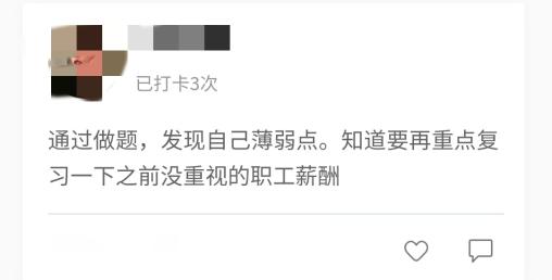 備考中級會計職稱，你最大的難題是什么？