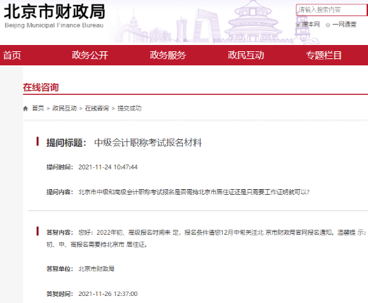 2022年高會報名將在12月中旬公布？