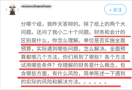 參加高會(huì)評(píng)審答辯前 考生需要做哪些準(zhǔn)備？