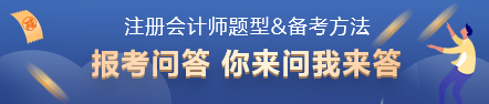 注會(huì)6科題型題量及備考方法 一次性打包送你！