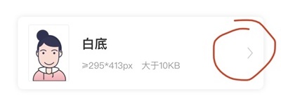 中級會計考試報名證件照處理神器來啦！使用步驟Get>