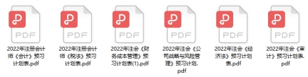 注會考生速搶！1元加入2022注會破冰計劃行動營！
