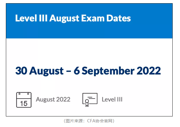CFA協(xié)會官宣：2022年8月CFA新增報名入口已開啟！