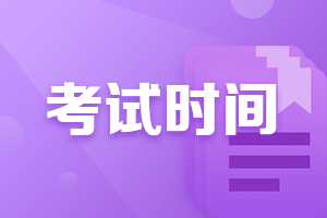 2022河北注冊會計師考試時間啥時候？