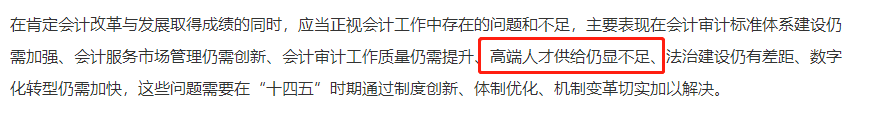 你報名高會的理由是什么？升職加薪還是實現(xiàn)自我價值？