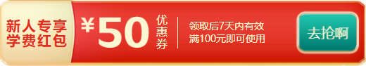 年終約"惠"！購中級會計(jì)好課8.5折起 疊加券/幣更優(yōu)惠！
