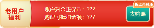年終約"惠"！購中級會計(jì)好課8.5折起 疊加券/幣更優(yōu)惠！
