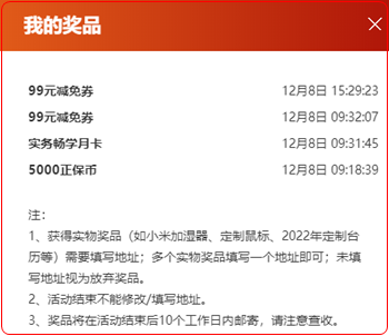 高會報名約“惠”小目標：先抽個99元減免券！