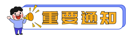 【考生關(guān)注】CPA報(bào)名周期縮短？這些地方有大變動(dòng)！