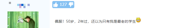 55歲一次過(guò)中級(jí)會(huì)計(jì)三門(mén)科目！大齡考生如何備考？