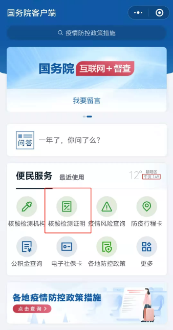 【了解】如何查看電子版核酸檢測報(bào)告？