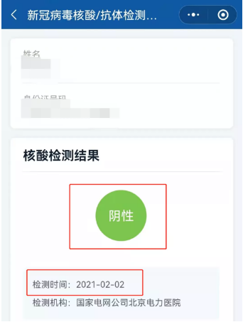 【了解】如何查看電子版核酸檢測報(bào)告？